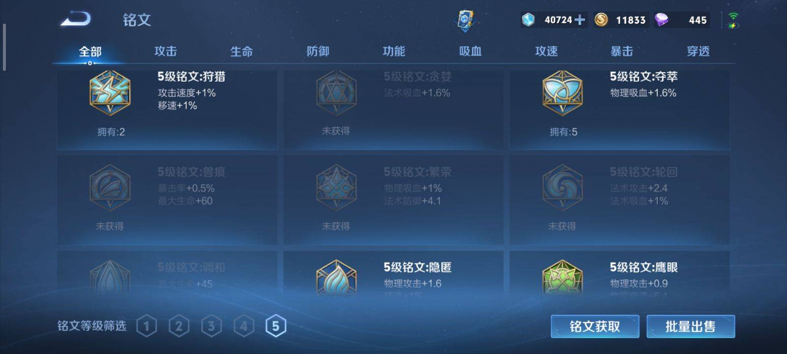 WZKG3118388王者荣耀账号详情图9 WZKG3118388王者荣耀账号详情图9
