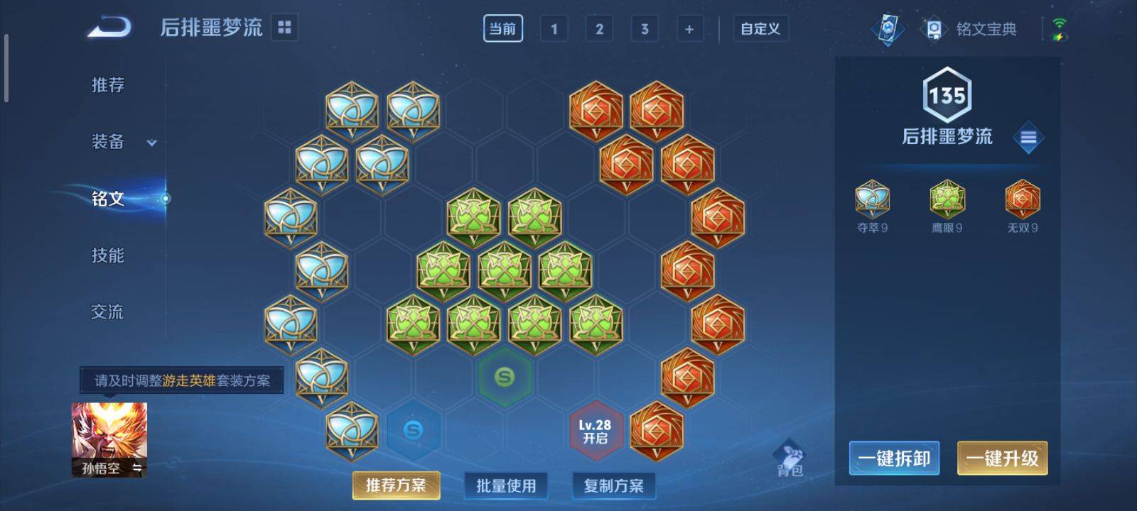 WZKG3118388王者荣耀账号详情图10 WZKG3118388王者荣耀账号详情图10