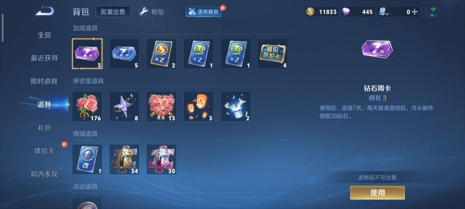 WZKG3118388王者荣耀账号详情图11 WZKG3118388王者荣耀账号详情图11