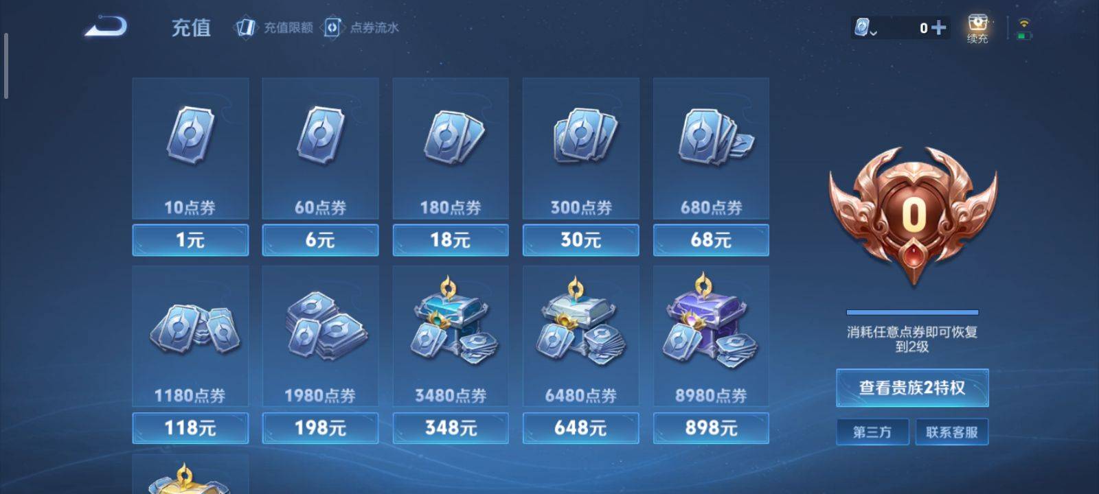 WZKG3118388王者荣耀账号详情图12 WZKG3118388王者荣耀账号详情图12