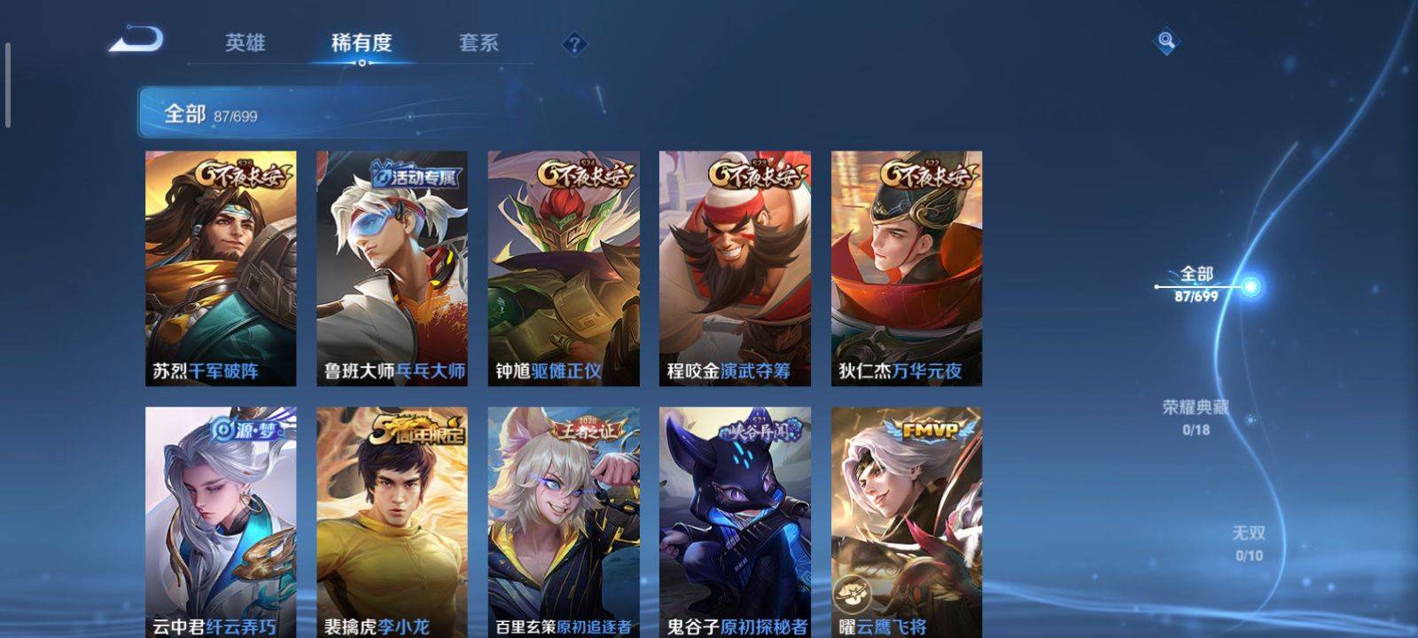 WZKG3118375王者荣耀账号详情图4 WZKG3118375王者荣耀账号详情图4