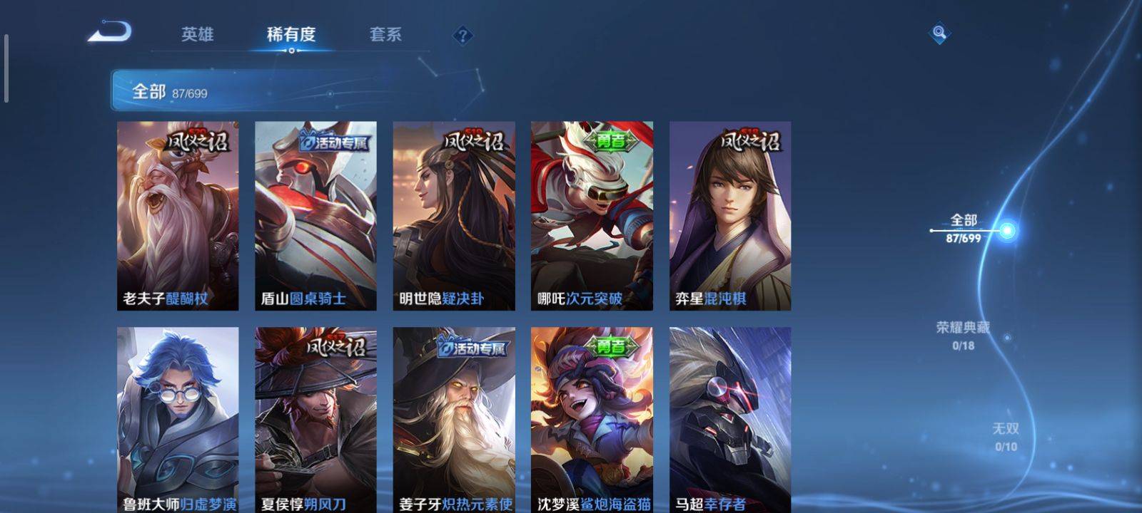 WZKG3118375王者荣耀账号详情图5 WZKG3118375王者荣耀账号详情图5