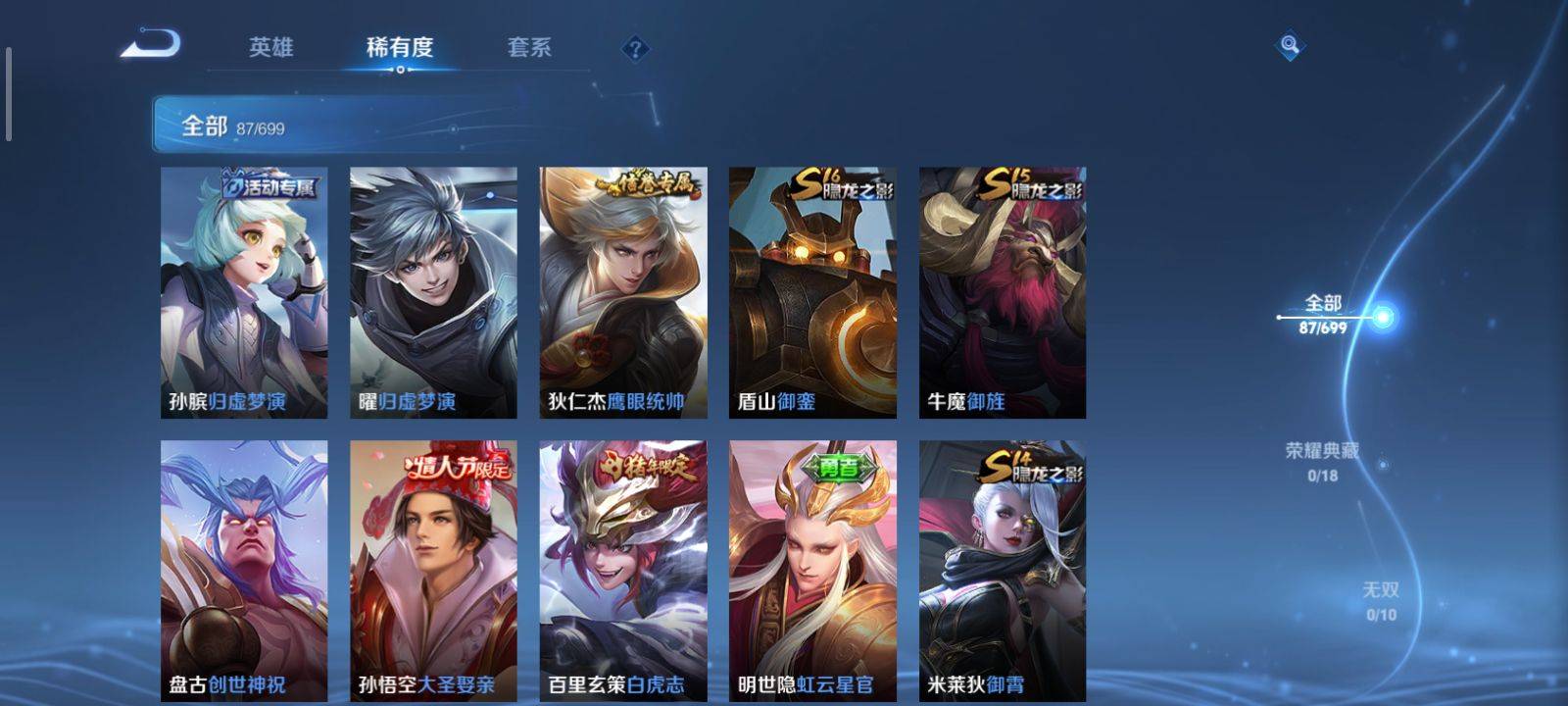 WZKG3118375王者荣耀账号详情图6 WZKG3118375王者荣耀账号详情图6