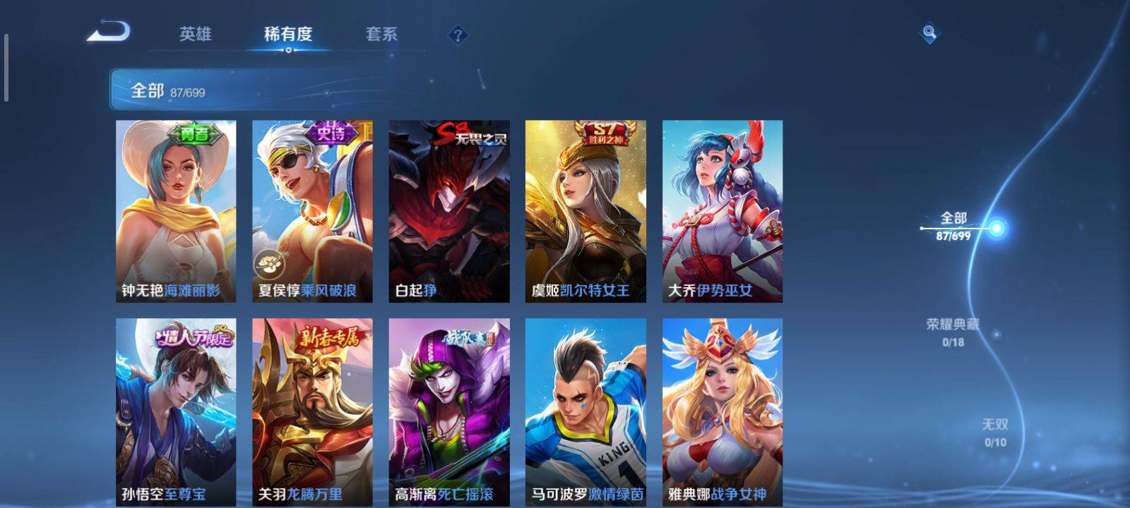 WZKG3118375王者荣耀账号详情图9 WZKG3118375王者荣耀账号详情图9