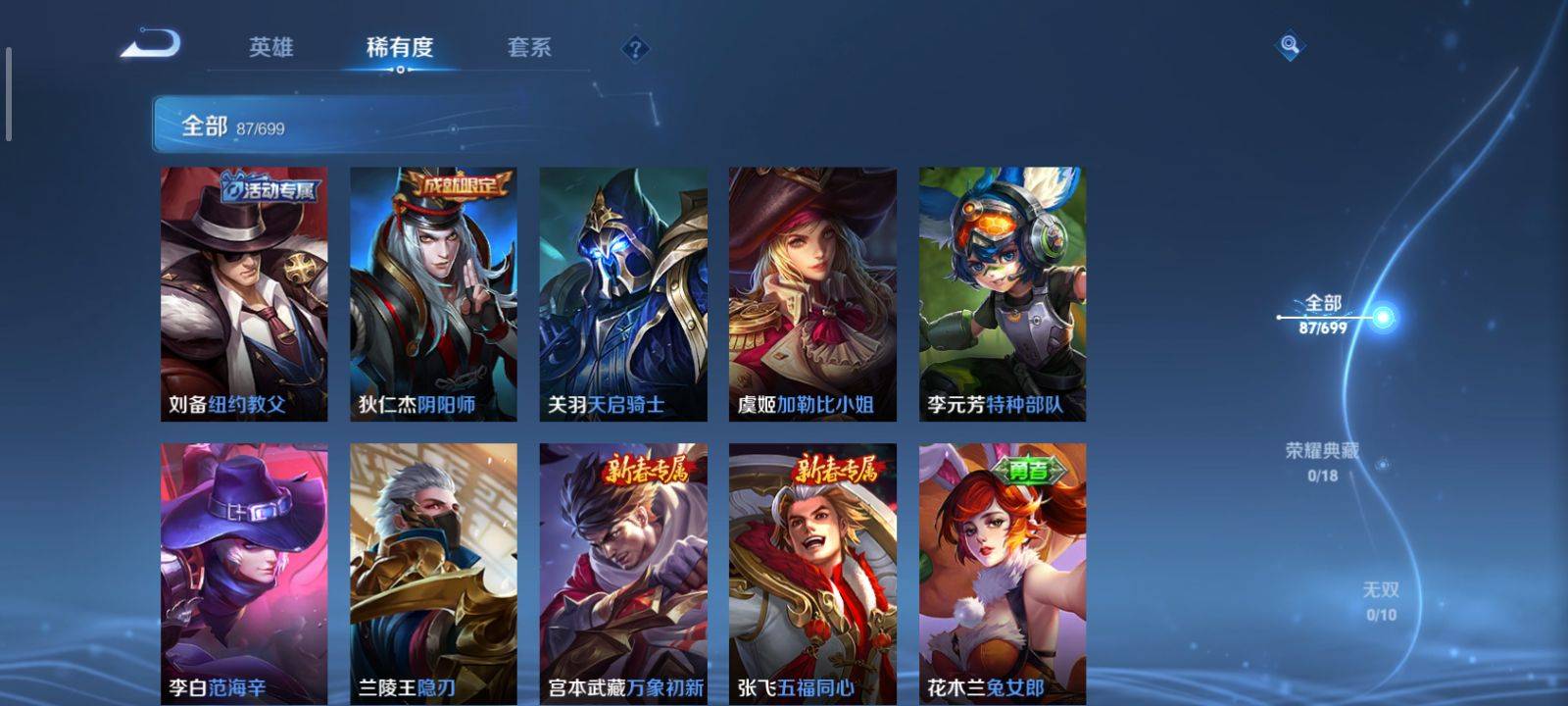 WZKG3118375王者荣耀账号详情图10 WZKG3118375王者荣耀账号详情图10