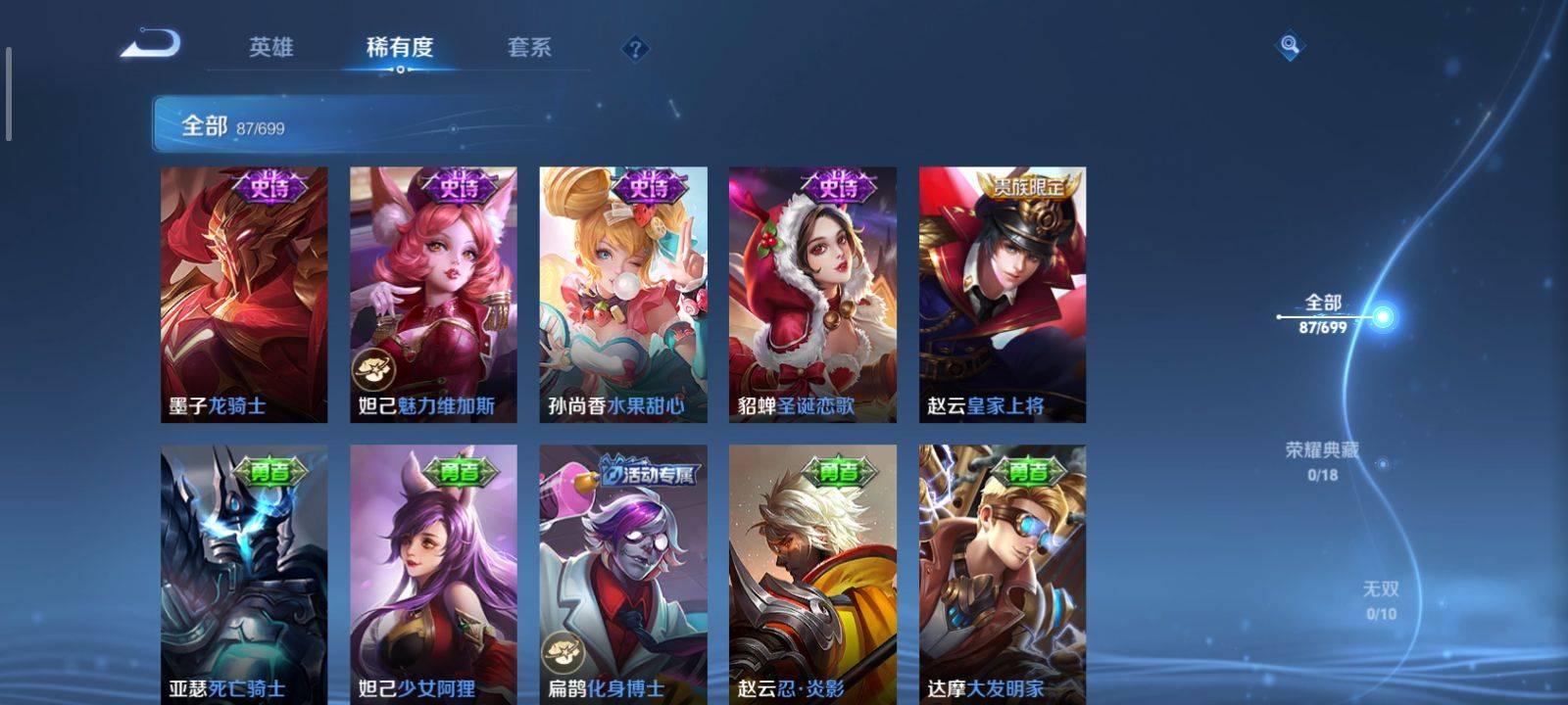 WZKG3118375王者荣耀账号详情图11 WZKG3118375王者荣耀账号详情图11