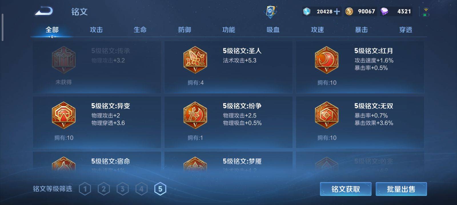 WZKG3118375王者荣耀账号详情图13 WZKG3118375王者荣耀账号详情图13