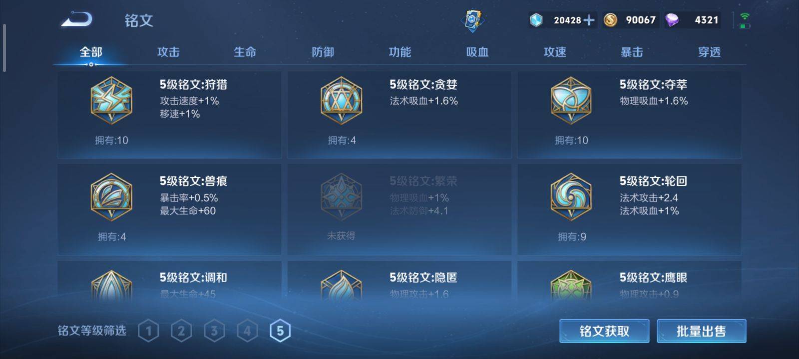 WZKG3118375王者荣耀账号详情图14 WZKG3118375王者荣耀账号详情图14