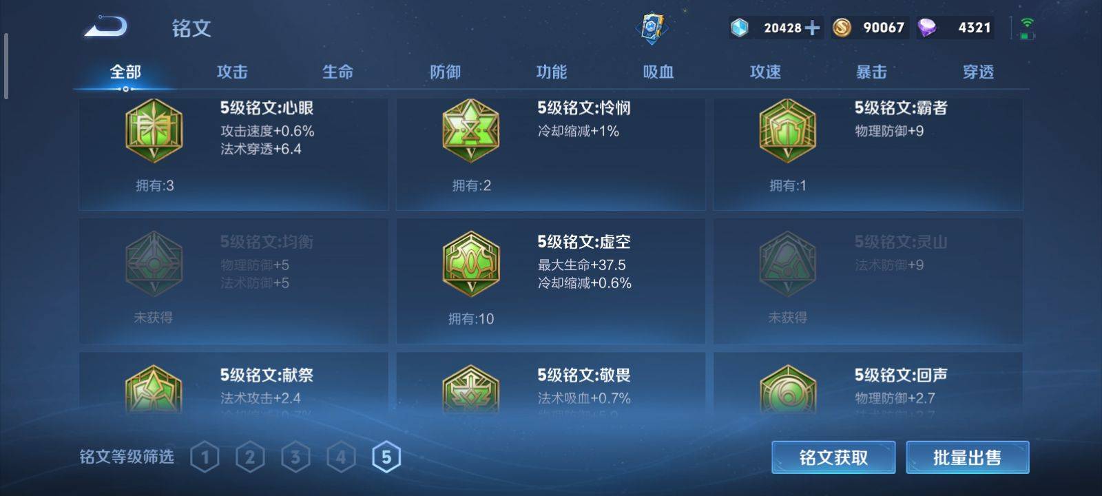 WZKG3118375王者荣耀账号详情图15 WZKG3118375王者荣耀账号详情图15