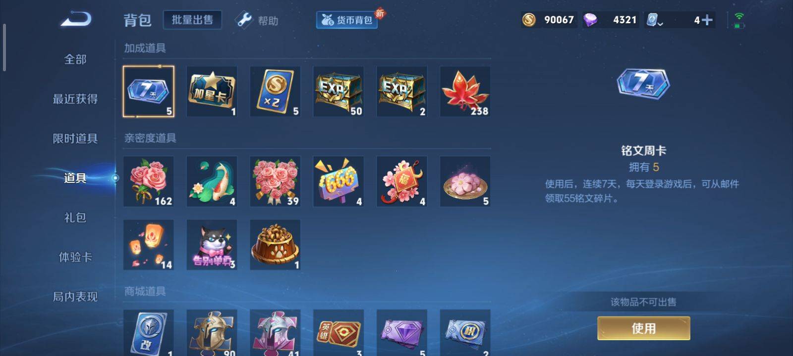 WZKG3118375王者荣耀账号详情图16 WZKG3118375王者荣耀账号详情图16