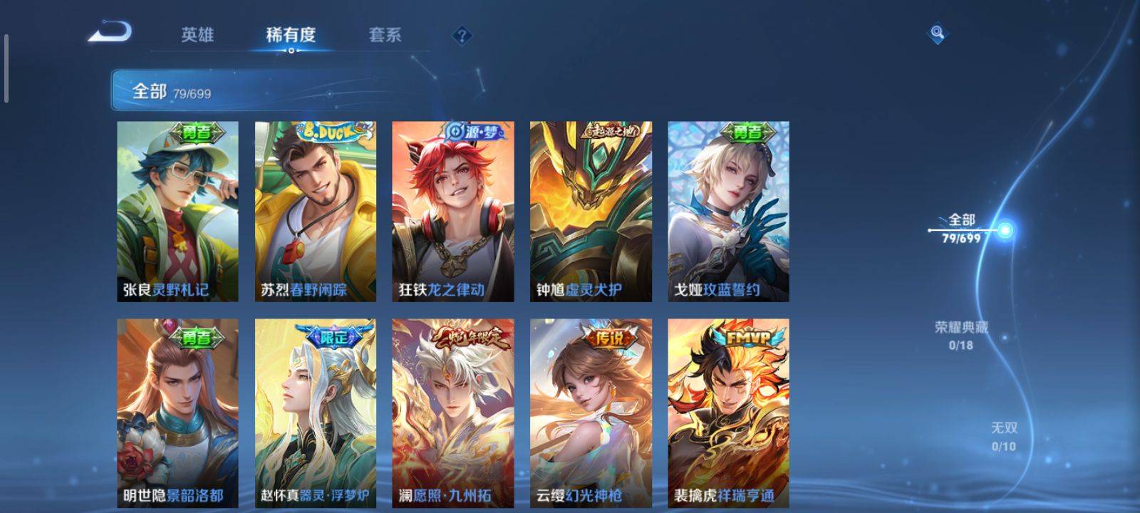 WZKG3118366王者荣耀账号详情图4 WZKG3118366王者荣耀账号详情图4