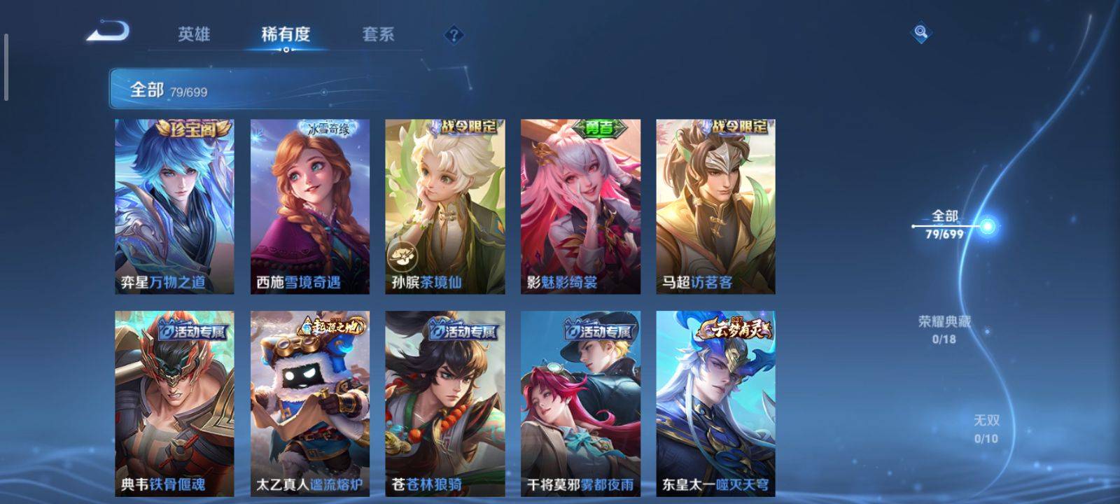 WZKG3118366王者荣耀账号详情图5 WZKG3118366王者荣耀账号详情图5