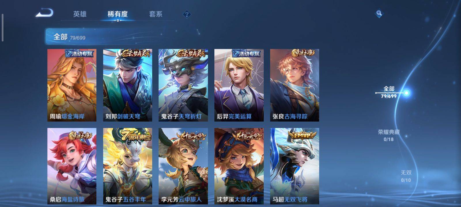WZKG3118366王者荣耀账号详情图6 WZKG3118366王者荣耀账号详情图6