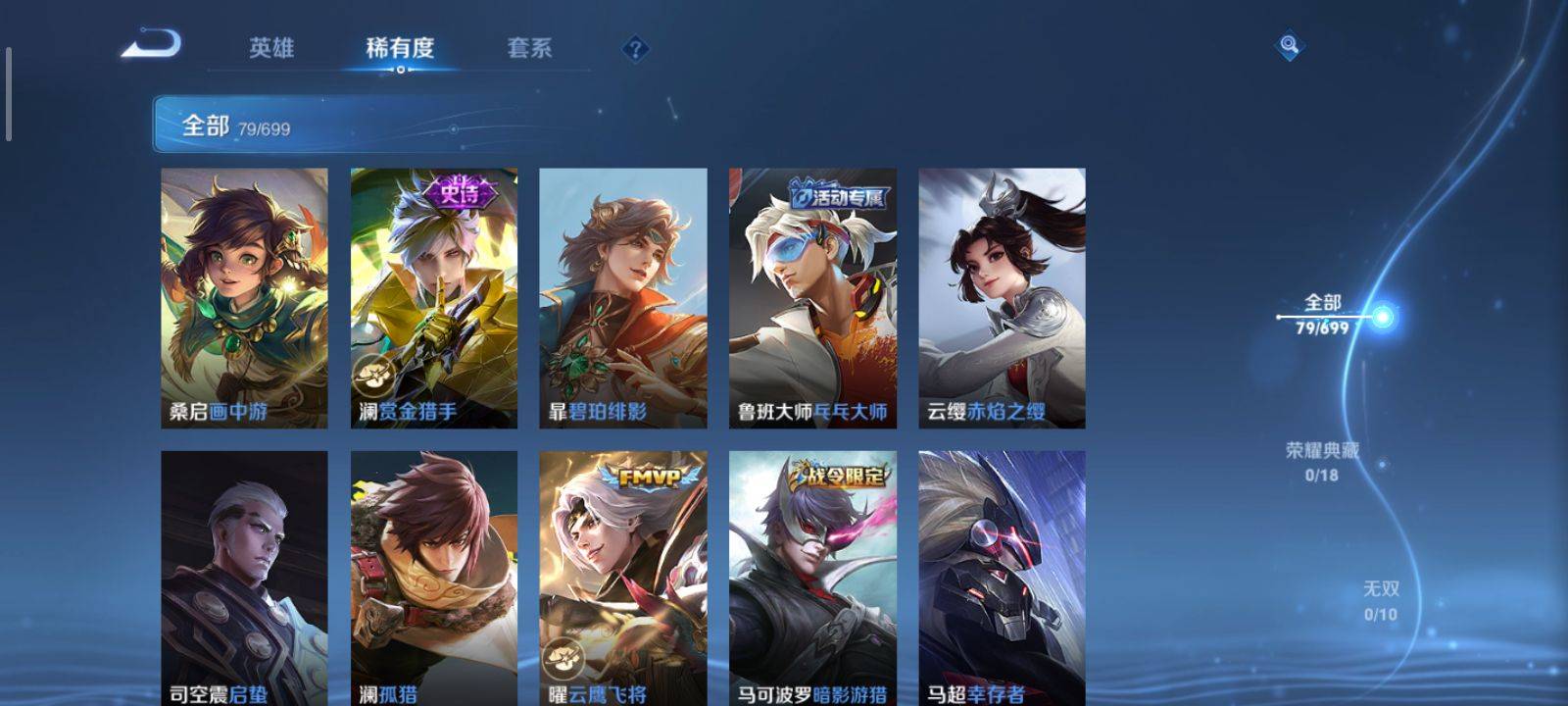 WZKG3118366王者荣耀账号详情图7 WZKG3118366王者荣耀账号详情图7