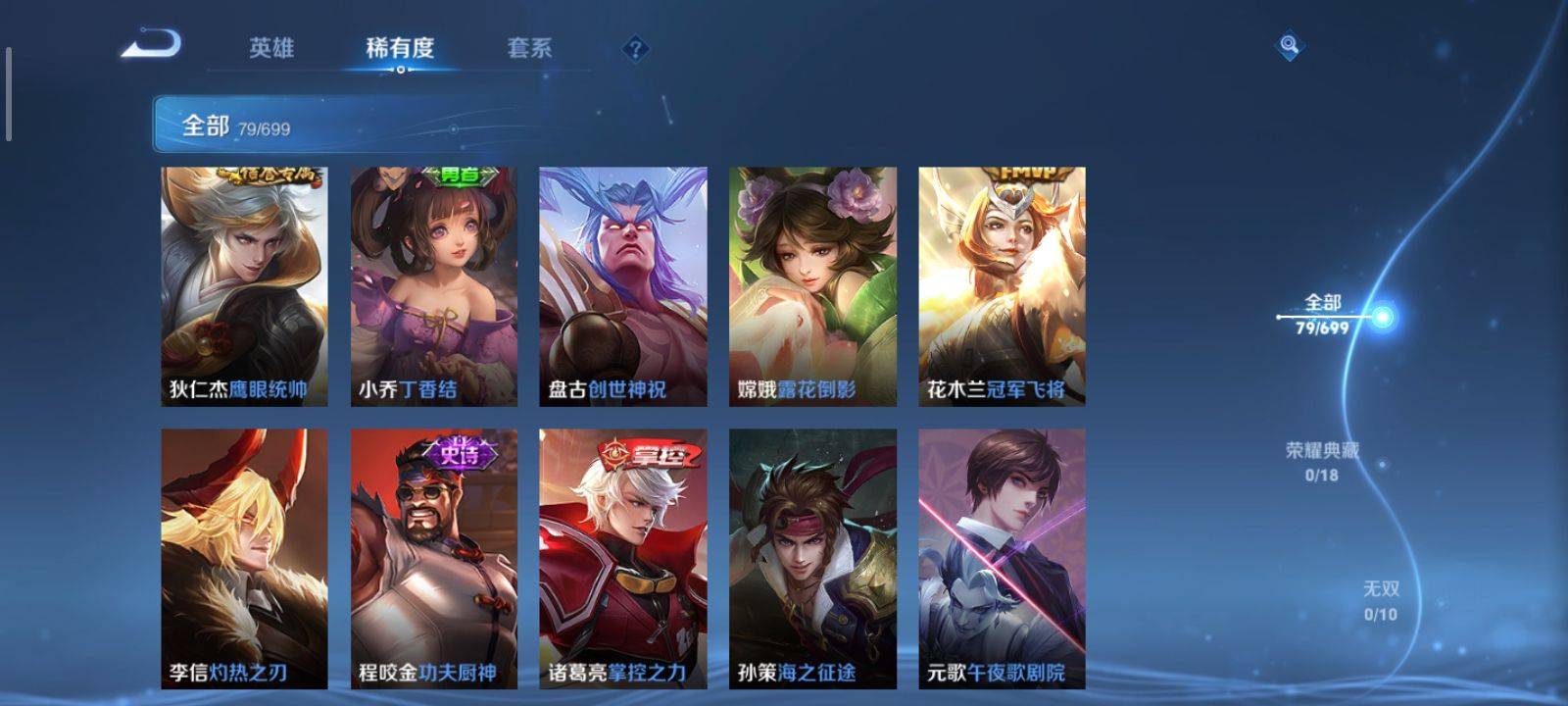 WZKG3118366王者荣耀账号详情图8 WZKG3118366王者荣耀账号详情图8
