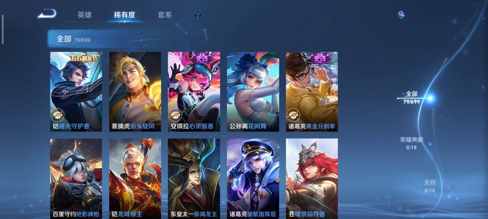 WZKG3118366王者荣耀账号详情图10 WZKG3118366王者荣耀账号详情图10