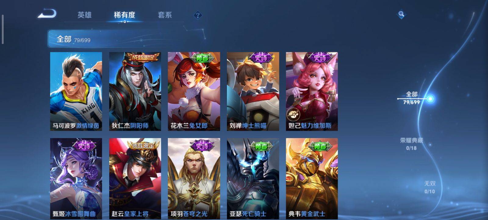 WZKG3118366王者荣耀账号详情图11 WZKG3118366王者荣耀账号详情图11