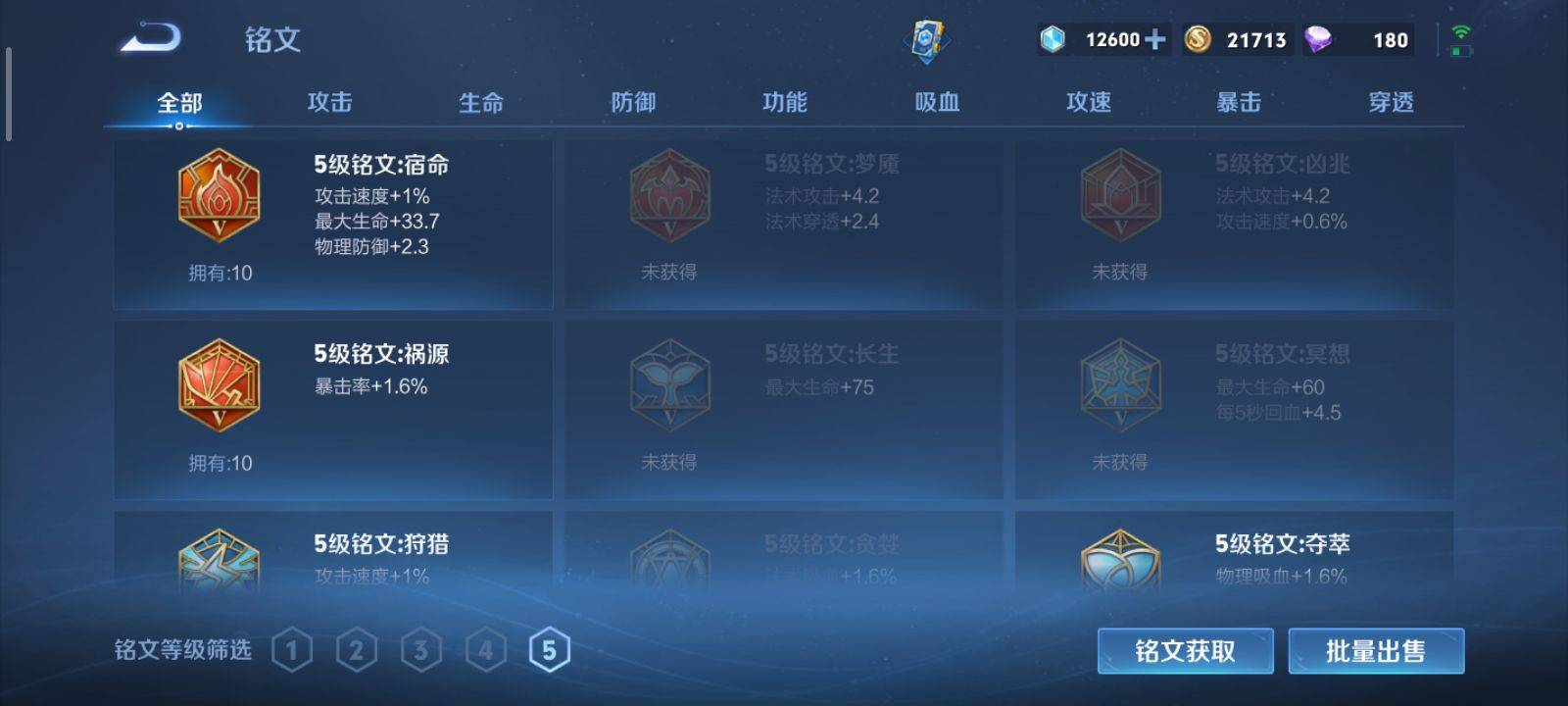 WZKG3118366王者荣耀账号详情图14 WZKG3118366王者荣耀账号详情图14