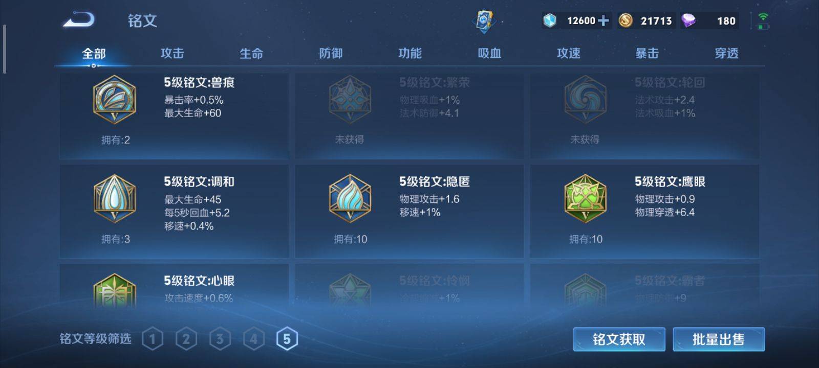WZKG3118366王者荣耀账号详情图15 WZKG3118366王者荣耀账号详情图15