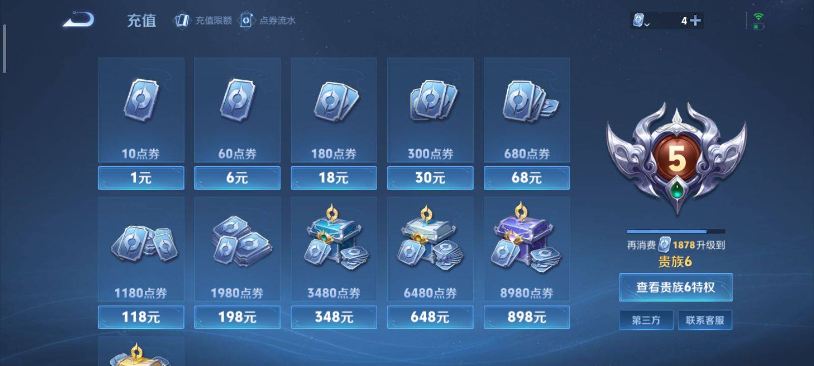 WZKG3118366王者荣耀账号详情图17 WZKG3118366王者荣耀账号详情图17