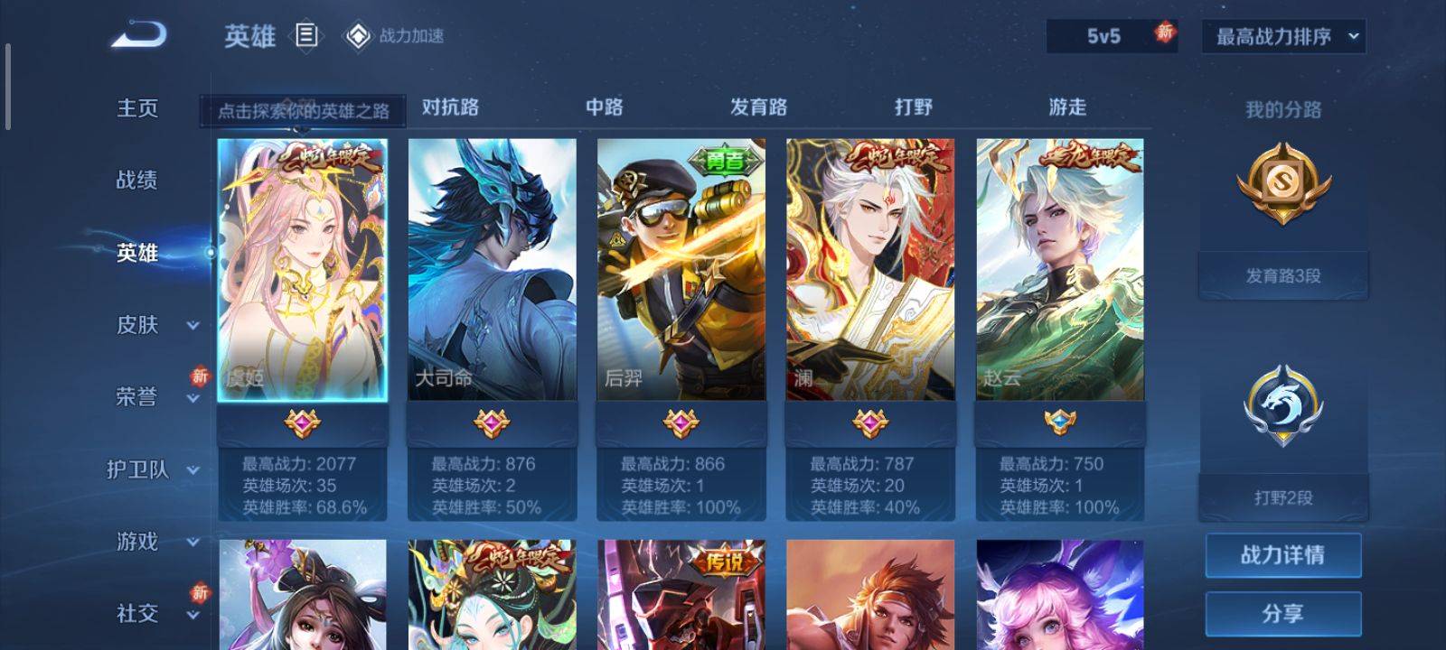 WZKG3118362王者荣耀账号详情图3 WZKG3118362王者荣耀账号详情图3