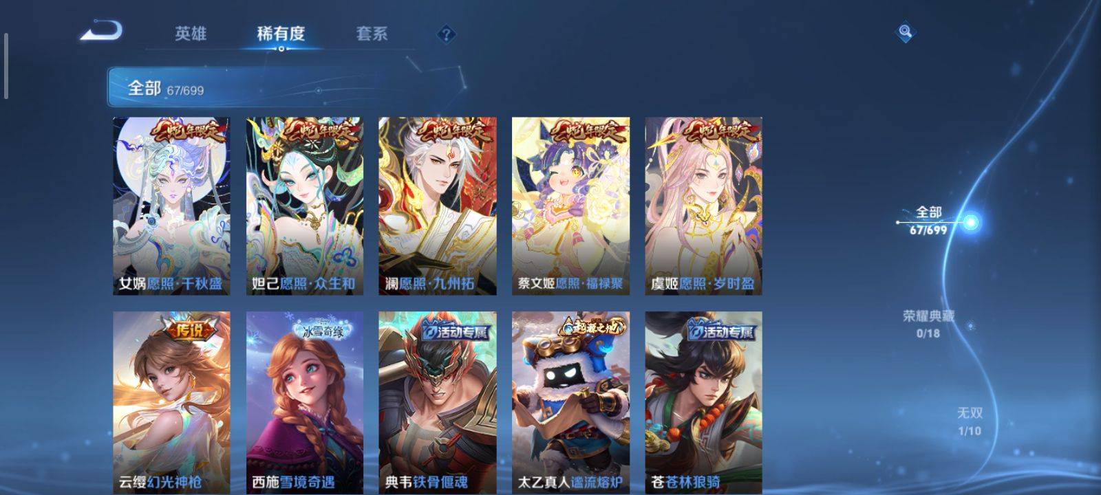 WZKG3118362王者荣耀账号详情图6 WZKG3118362王者荣耀账号详情图6