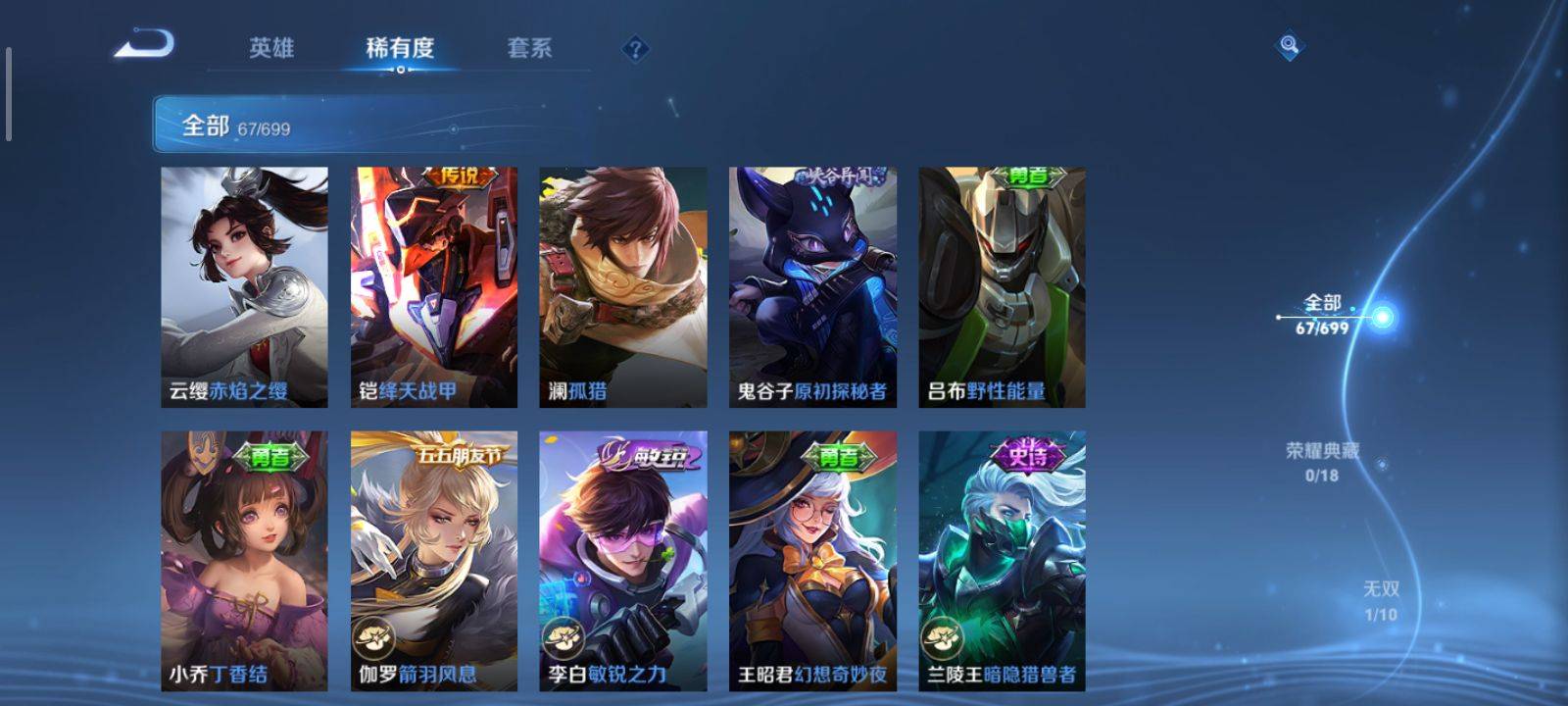 WZKG3118362王者荣耀账号详情图8 WZKG3118362王者荣耀账号详情图8