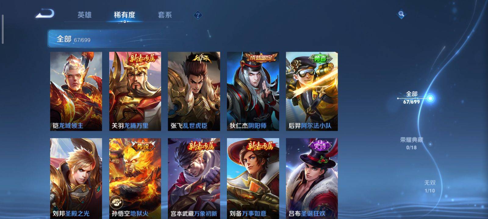 WZKG3118362王者荣耀账号详情图9 WZKG3118362王者荣耀账号详情图9