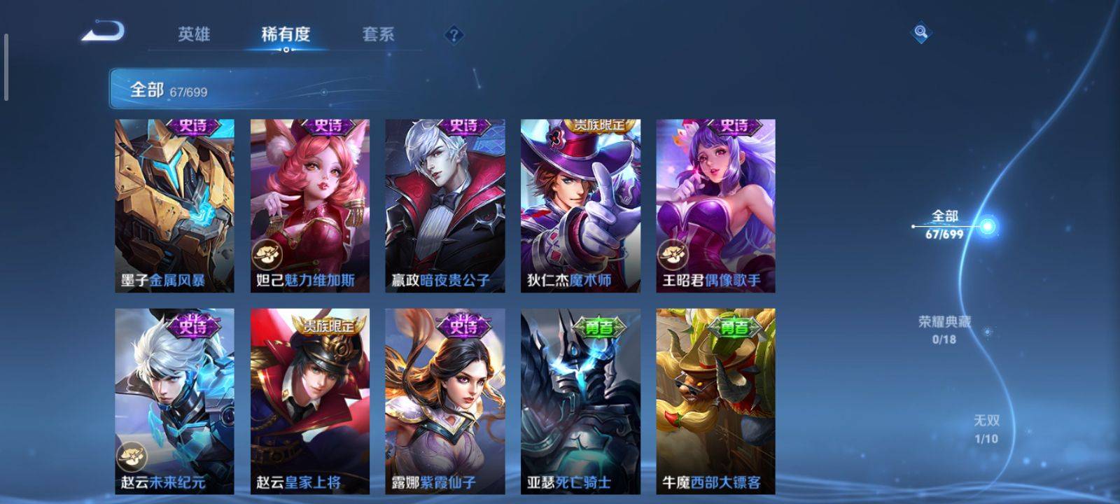WZKG3118362王者荣耀账号详情图10 WZKG3118362王者荣耀账号详情图10