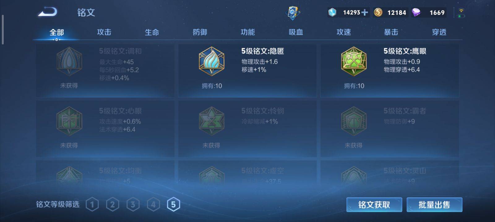 WZKG3118362王者荣耀账号详情图13 WZKG3118362王者荣耀账号详情图13