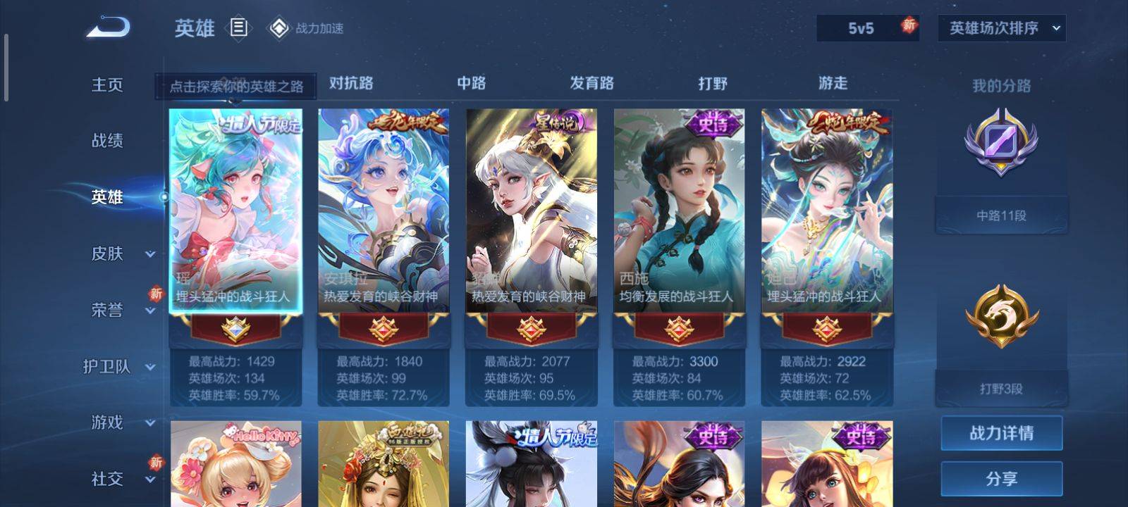 WZQM3153582王者荣耀账号详情图2