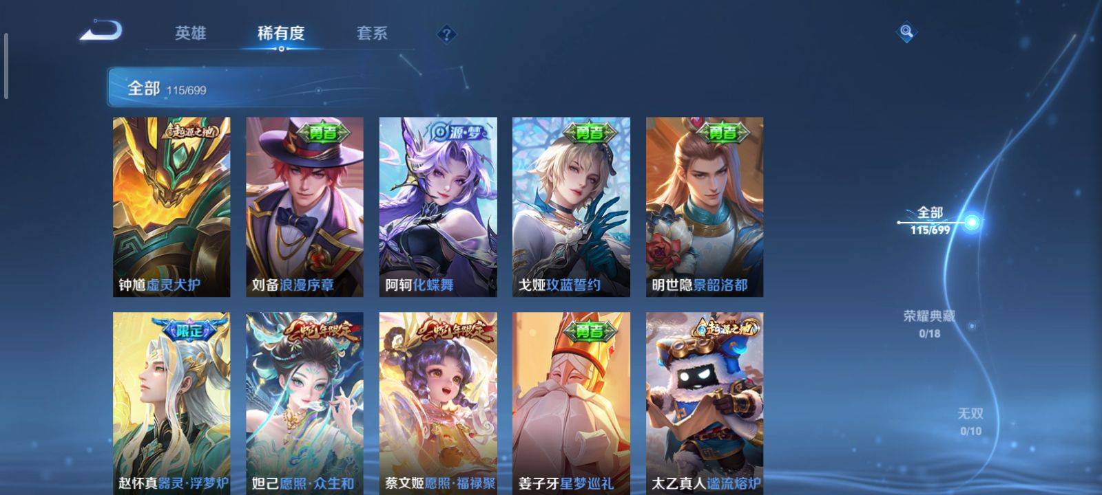 WZQM3153582王者荣耀账号详情图4