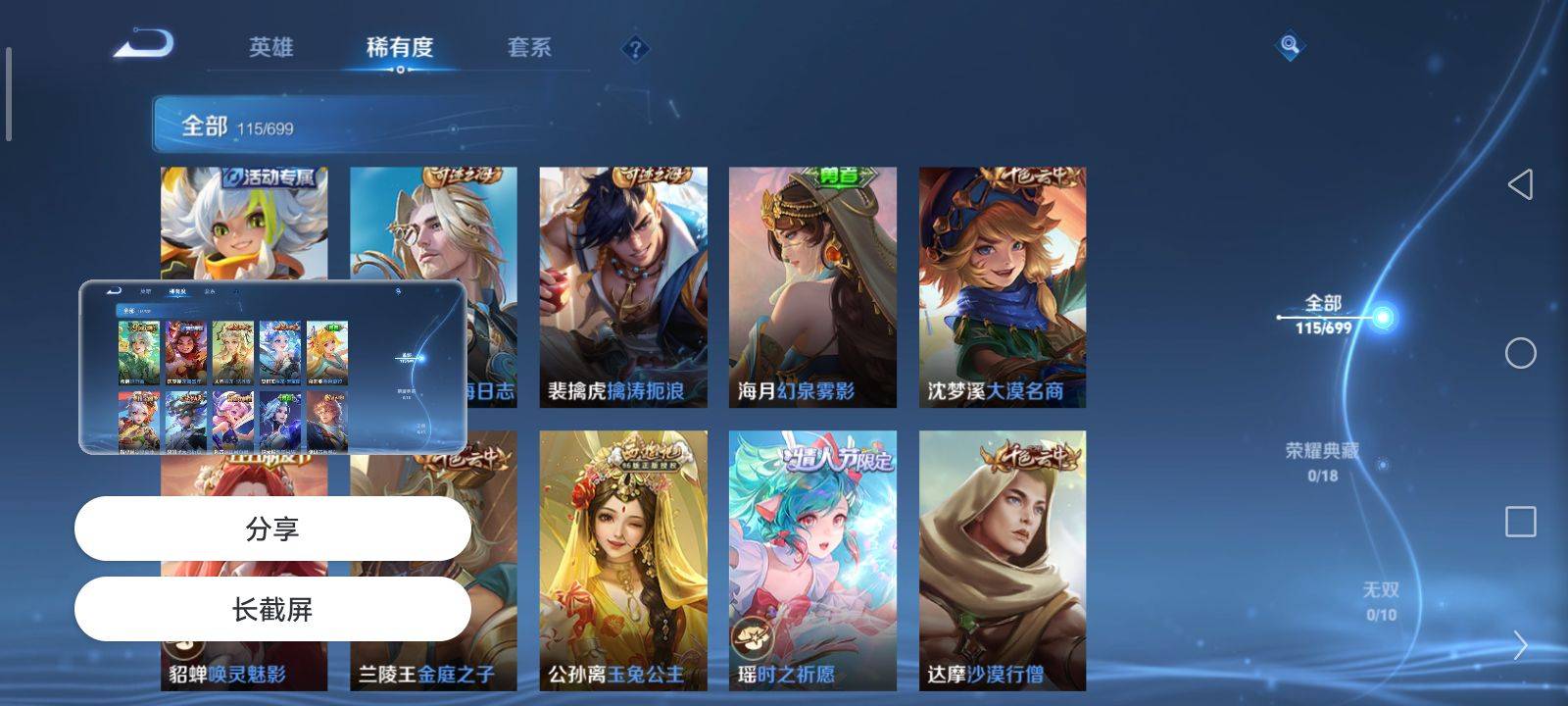 WZQM3153582王者荣耀账号详情图5