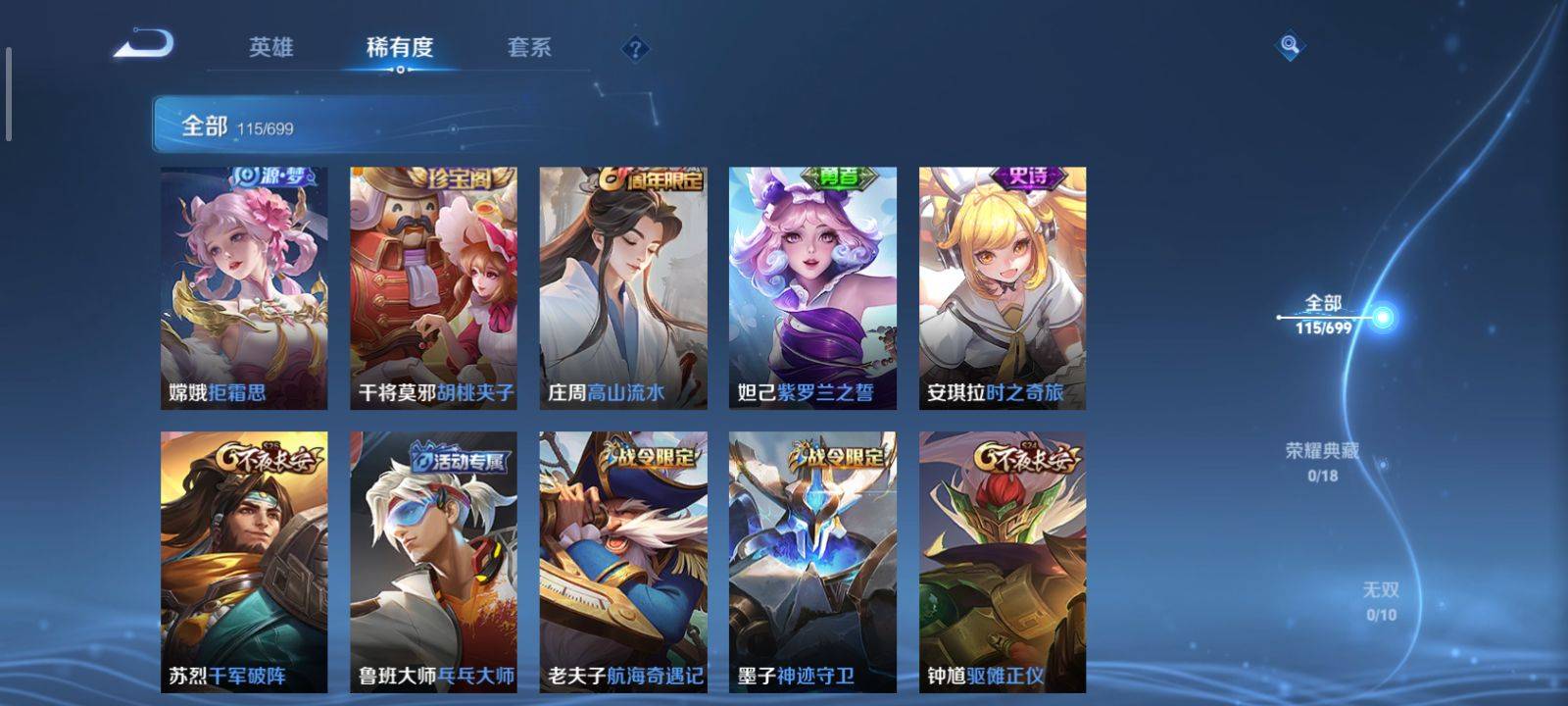 WZQM3153582王者荣耀账号详情图7
