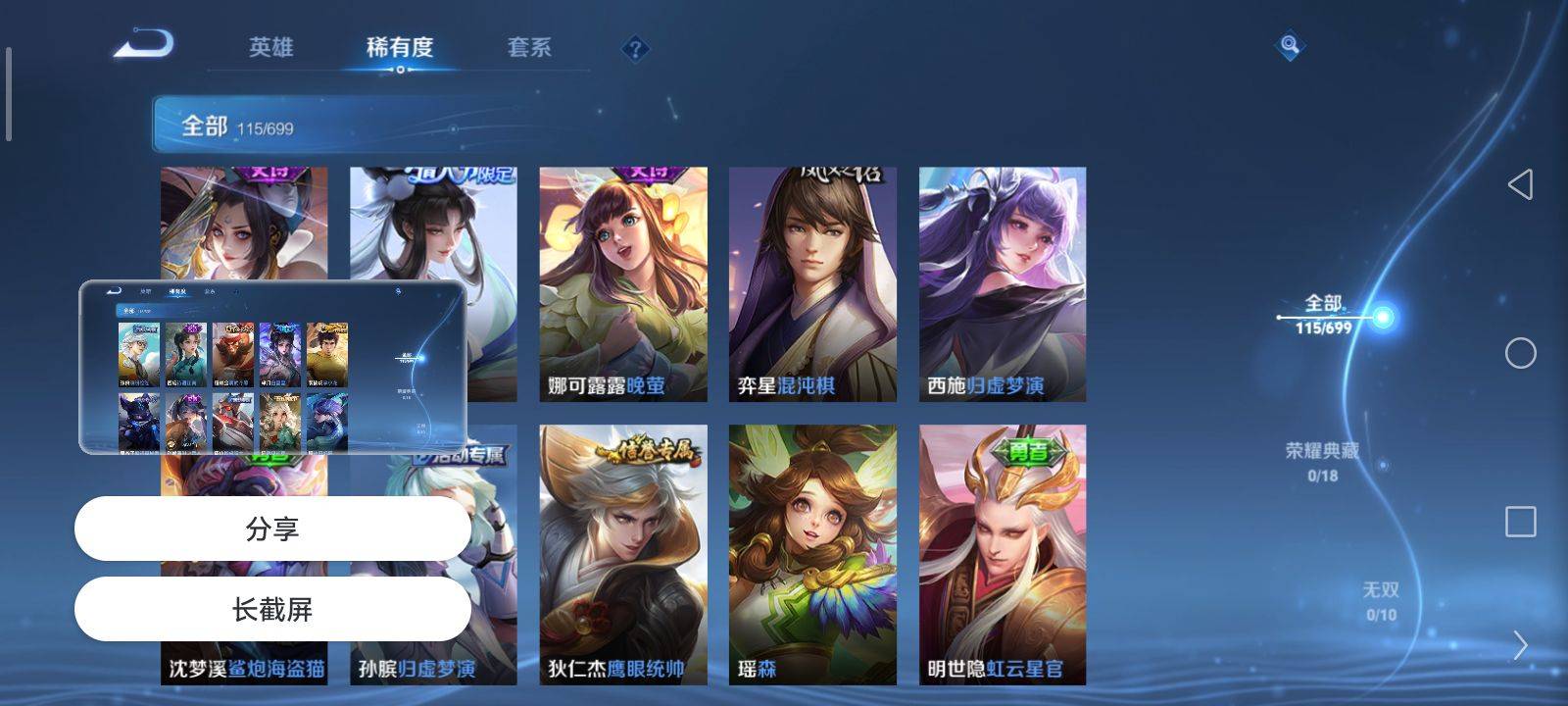 WZQM3153582王者荣耀账号详情图8