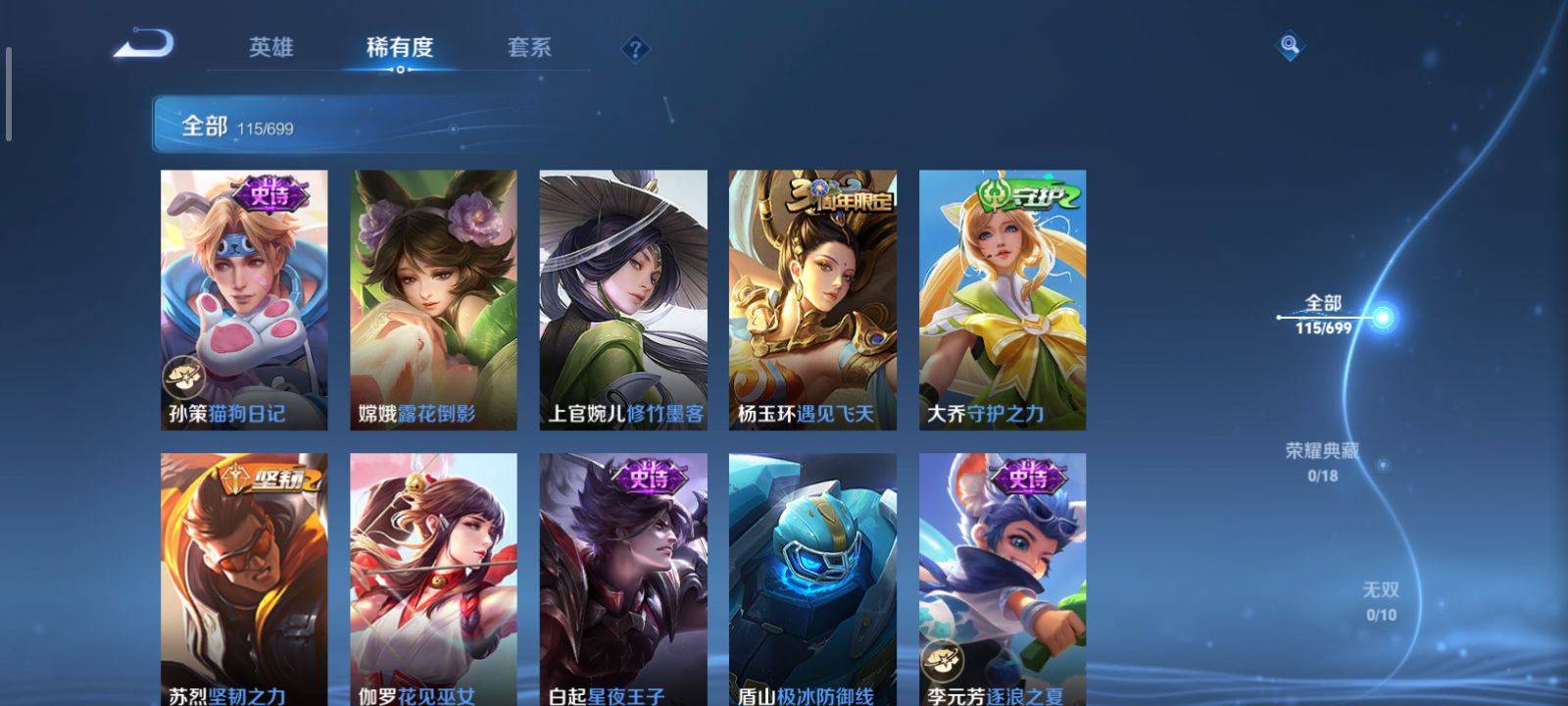 WZQM3153582王者荣耀账号详情图9