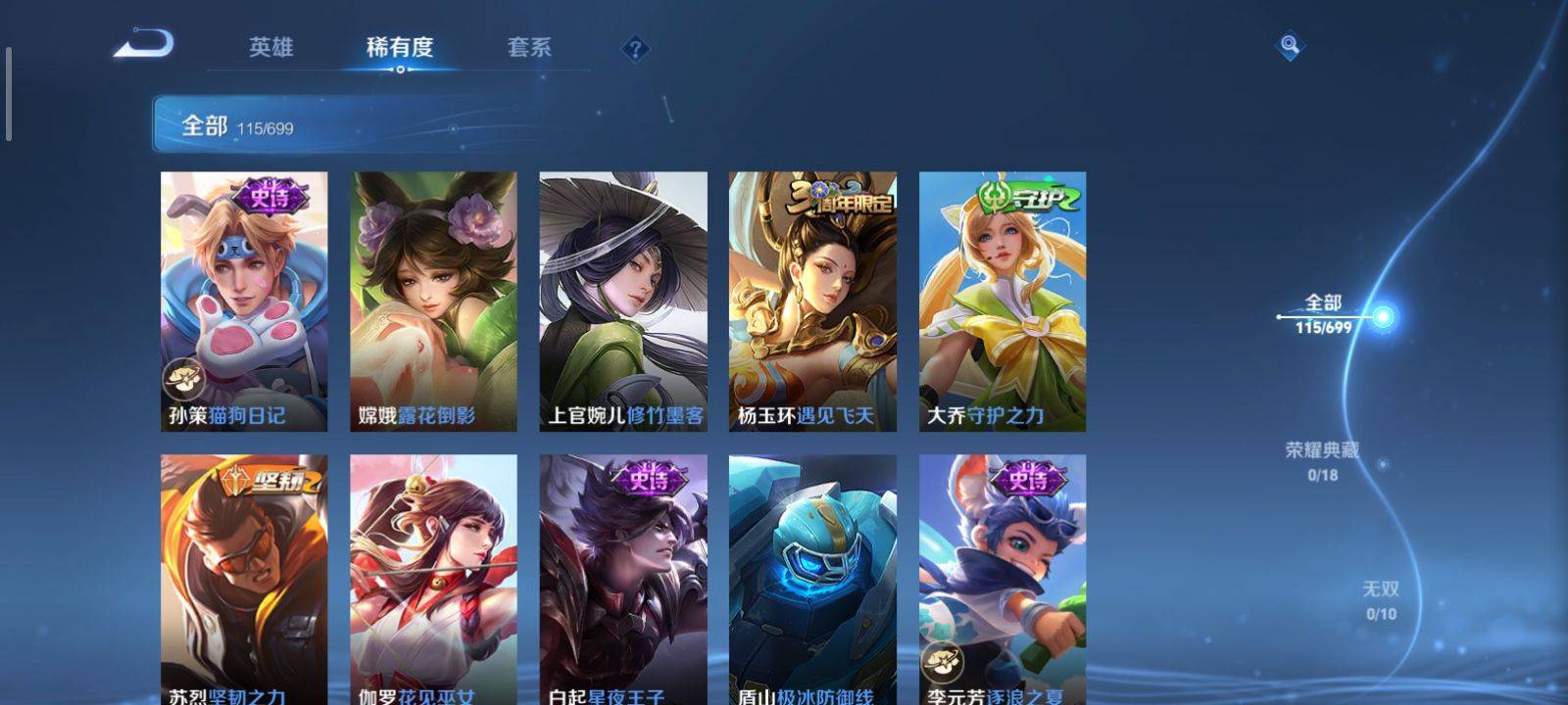 WZQM3153582王者荣耀账号详情图10