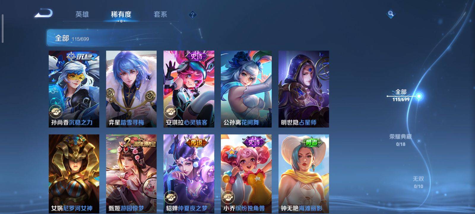 WZQM3153582王者荣耀账号详情图11