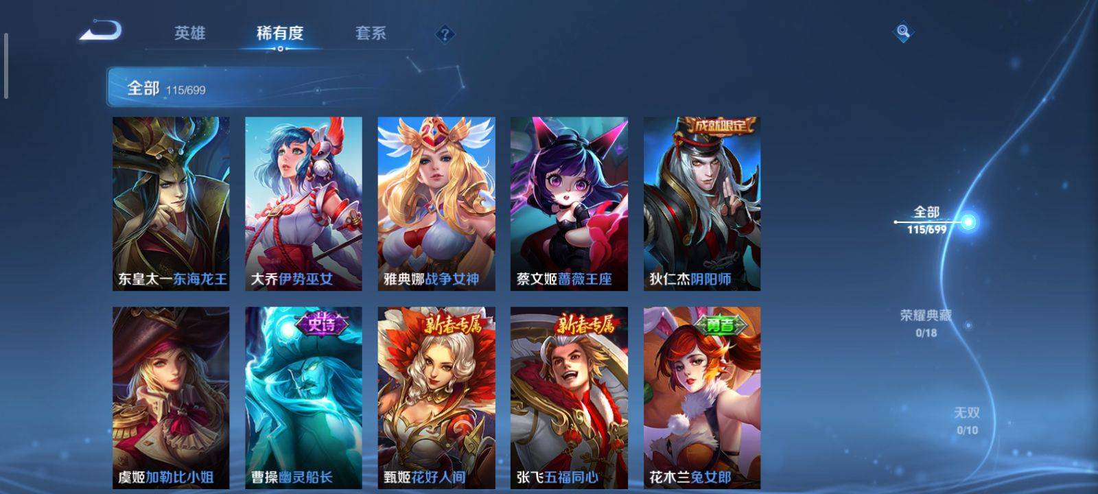 WZQM3153582王者荣耀账号详情图12