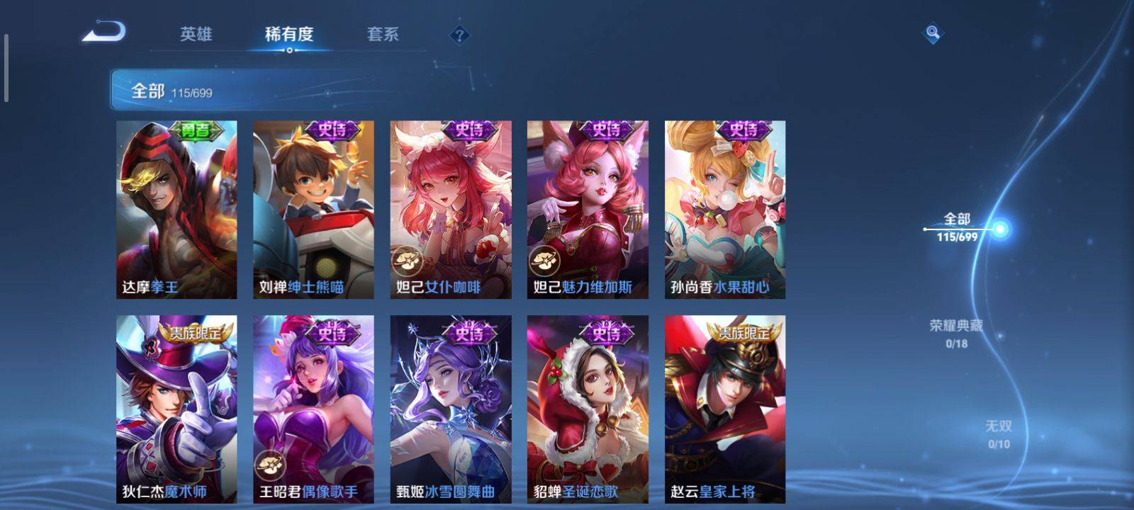 WZQM3153582王者荣耀账号详情图13