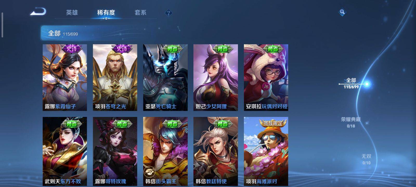 WZQM3153582王者荣耀账号详情图14