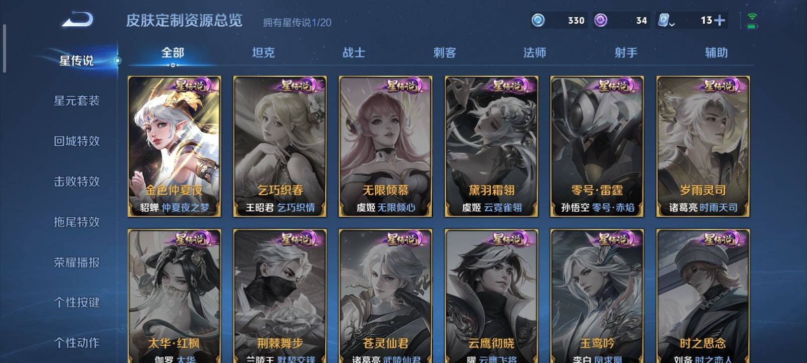 WZQM3153582王者荣耀账号详情图16