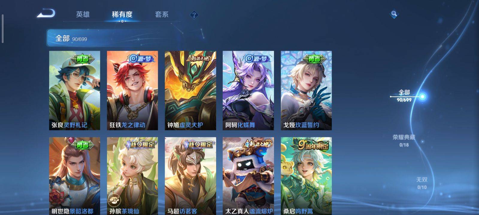 WZKG3118367王者荣耀账号详情图4 WZKG3118367王者荣耀账号详情图4