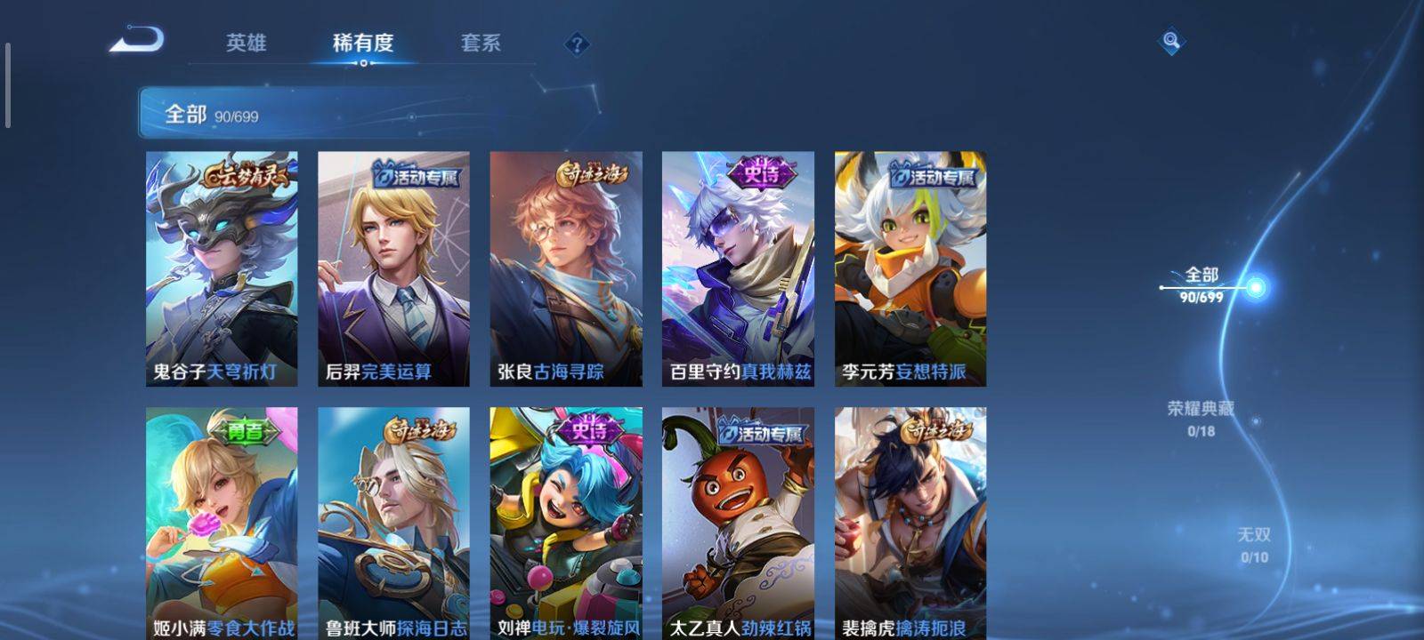 WZKG3118367王者荣耀账号详情图5 WZKG3118367王者荣耀账号详情图5