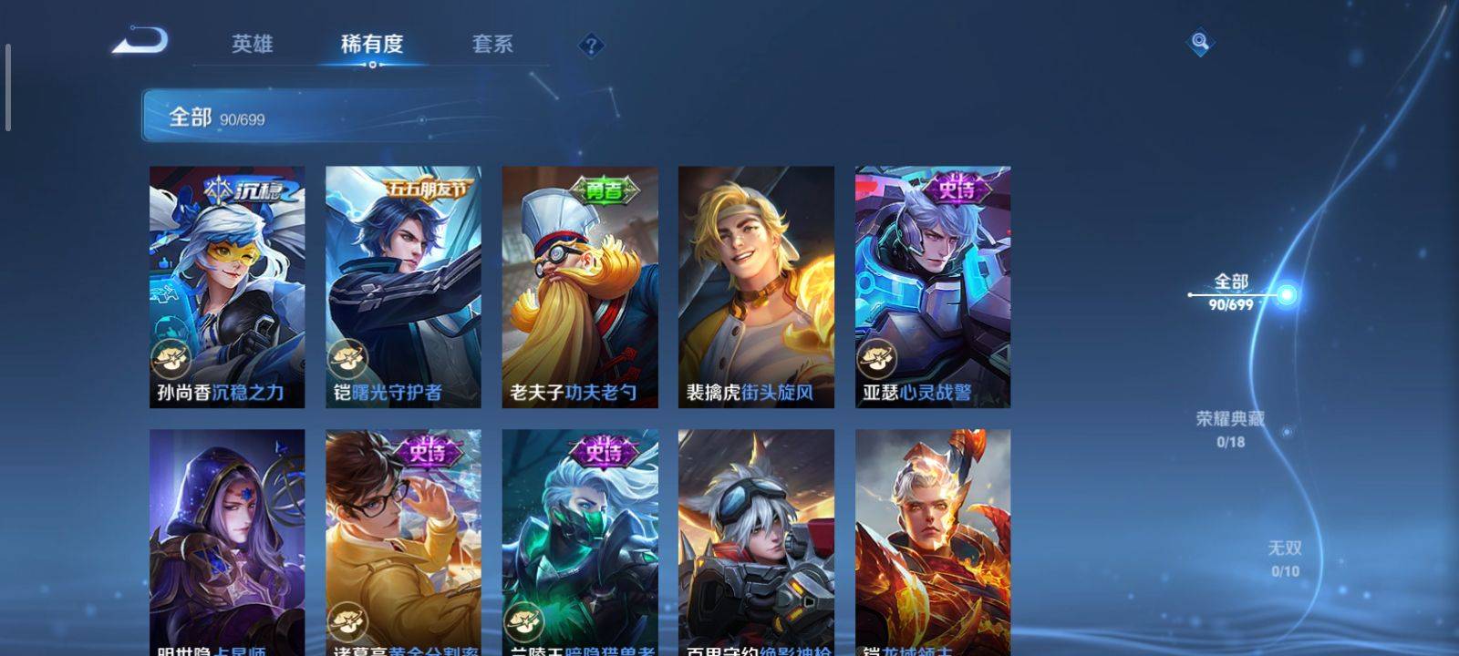 WZKG3118367王者荣耀账号详情图10 WZKG3118367王者荣耀账号详情图10