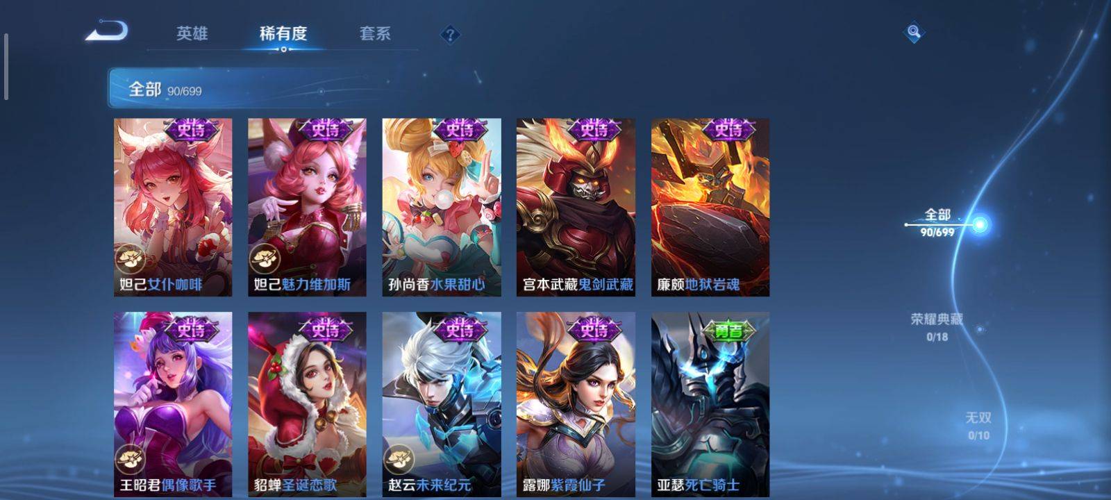 WZKG3118367王者荣耀账号详情图12 WZKG3118367王者荣耀账号详情图12