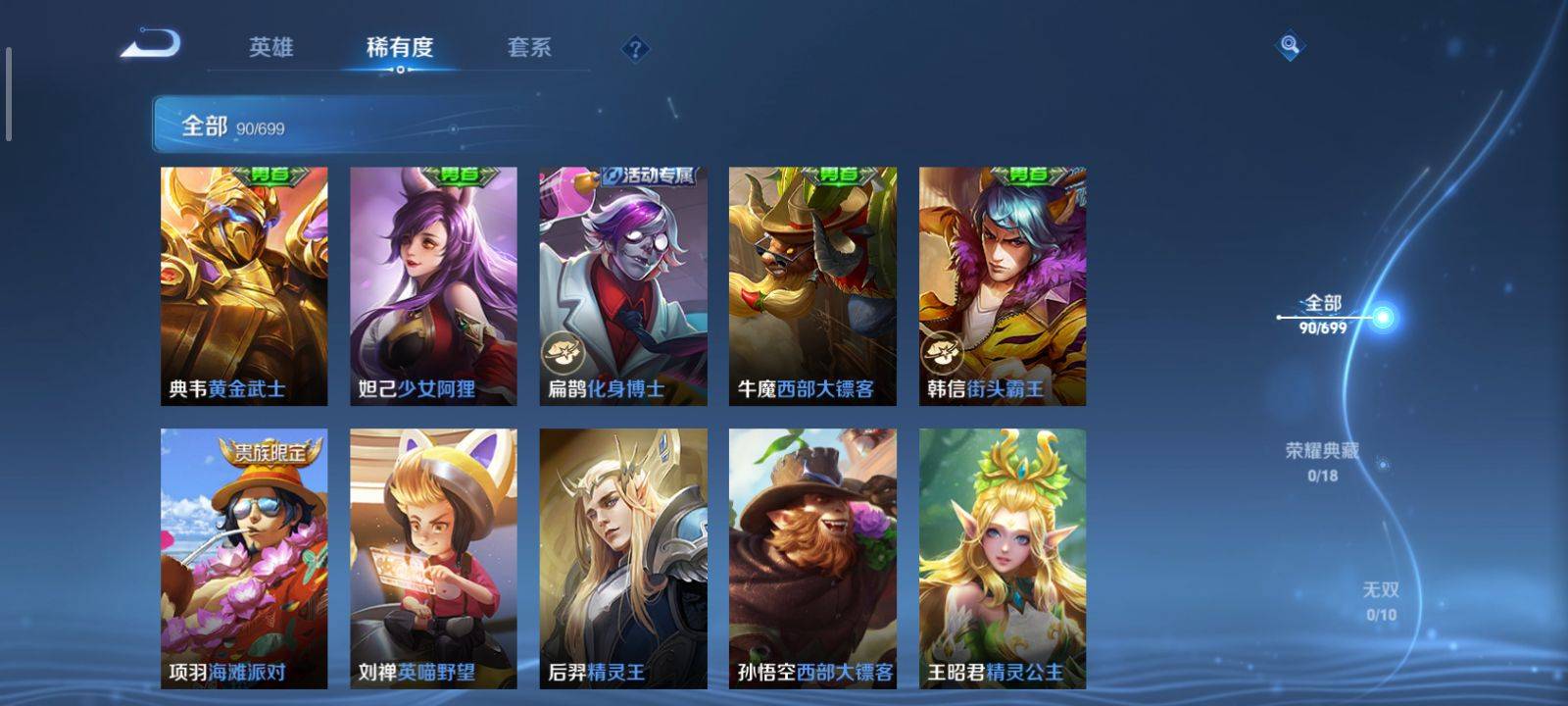 WZKG3118367王者荣耀账号详情图13 WZKG3118367王者荣耀账号详情图13