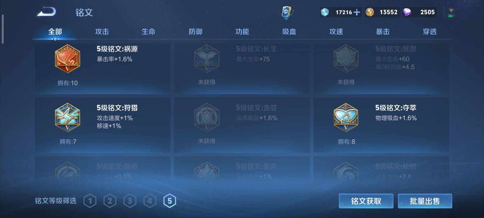 WZKG3118367王者荣耀账号详情图16 WZKG3118367王者荣耀账号详情图16