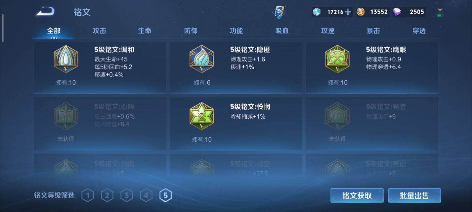 WZKG3118367王者荣耀账号详情图17 WZKG3118367王者荣耀账号详情图17