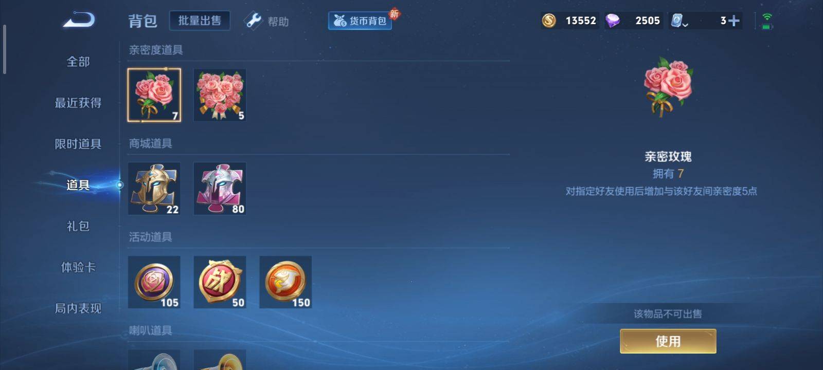 WZKG3118367王者荣耀账号详情图18 WZKG3118367王者荣耀账号详情图18